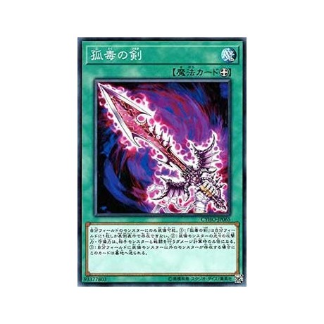 Solitary Sword of Poison - CYHO-JP065