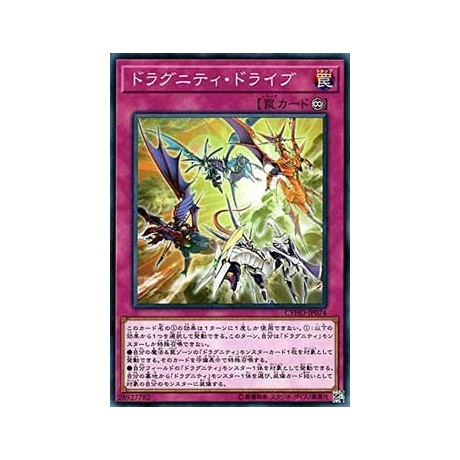 Dragunity Legion - CYHO-JP074