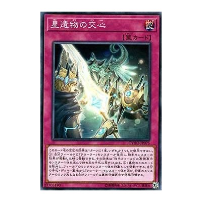 World Legacy's Mind Meld - CYHO-JP075