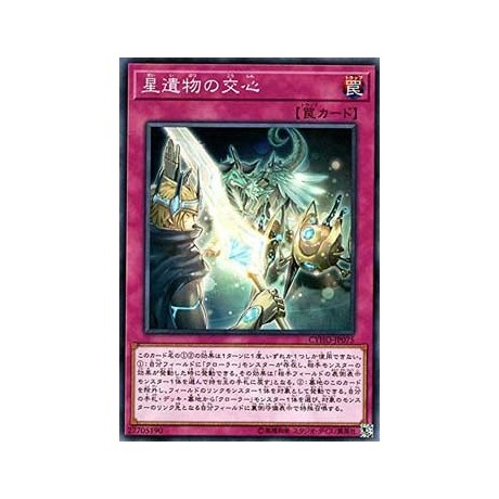 World Legacy's Mind Meld - CYHO-JP075