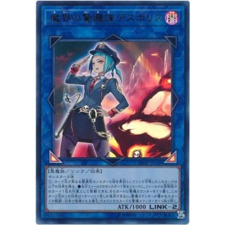 Police Patrol of the Underworld - VJMP-JP149