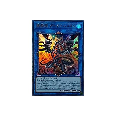 Darkness Metal, the Dark Steel Dragon - VJMP-JP148