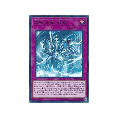 The Ultimate Creature of Destruction - DP20-JP005