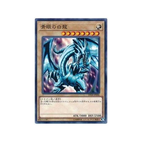 Blue-Eyes White Dragon - DP20-JP006