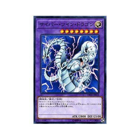 Cyber Twin Dragon - DP20-JP018