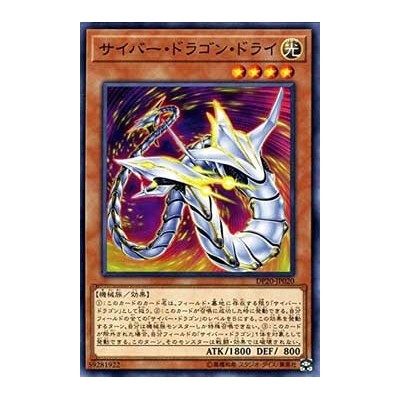 Cyber Dragon Drei - DP20-JP020