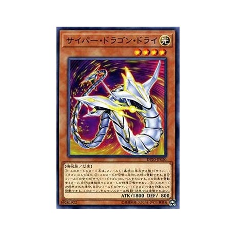 Cyber Dragon Drei - DP20-JP020