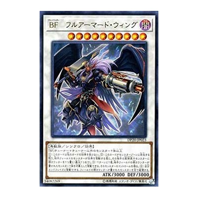 Blackwing Full Armor Master - DP20-JP023