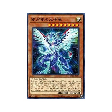 Galaxy-Eyes Photon Dragon - DP20-JP039