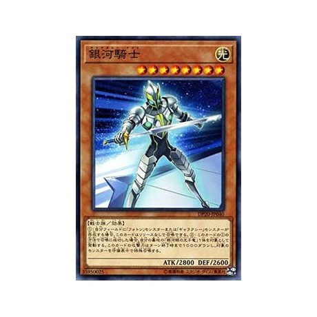 Galaxy Knight - DP20-JP040