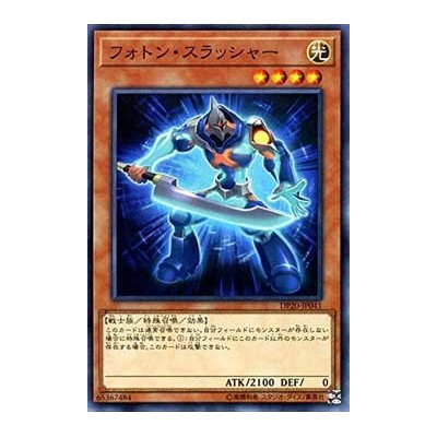 Photon Thrasher - DP20-JP041