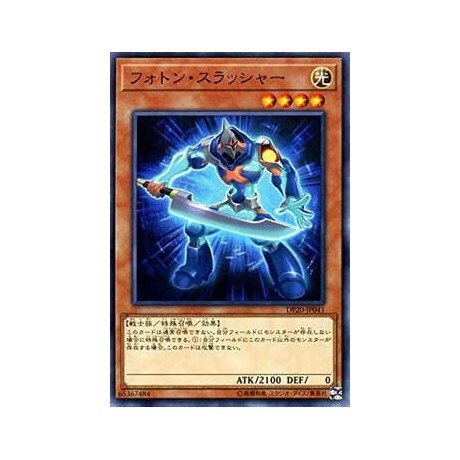 Photon Thrasher - DP20-JP041