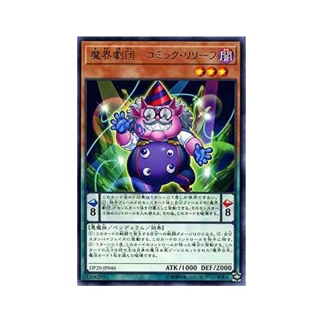 Abyss Actor - Comic Relief - DP20-JP046