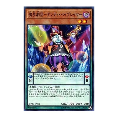 Abyss Actor - Trendy Understudy - DP20-JP052