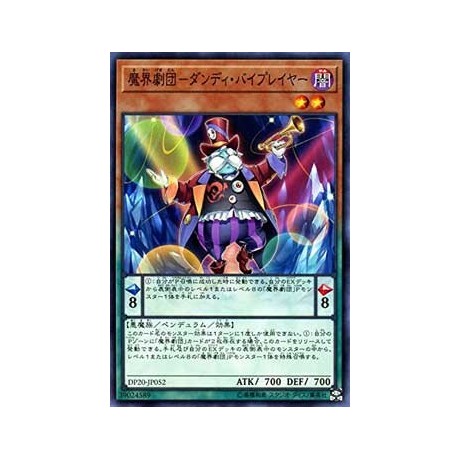 Abyss Actor - Trendy Understudy - DP20-JP052