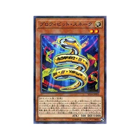 Profibit Snake - SD34-JP005