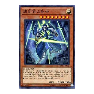 Swordsman of Revealing Light - SD34-JP015