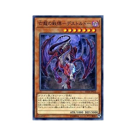 Destrudo the Lost Dragon's Frisson - SD34-JP016