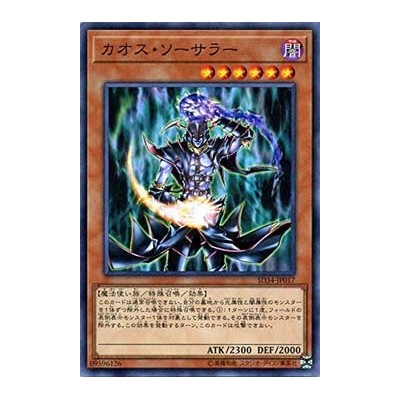 Chaos Sorcerer - SD34-JP017