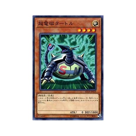 Electromagnetic Turtle - SD34-JP019