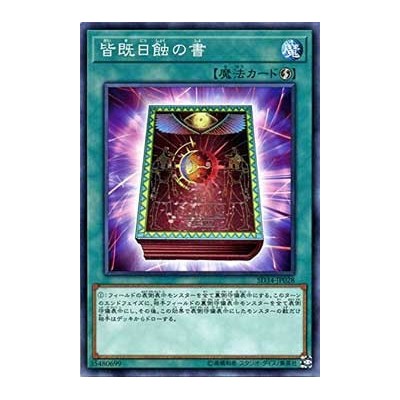 Book of Eclipse - SD34-JP028