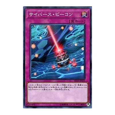 Cyberse Beacon - SD34-JP033