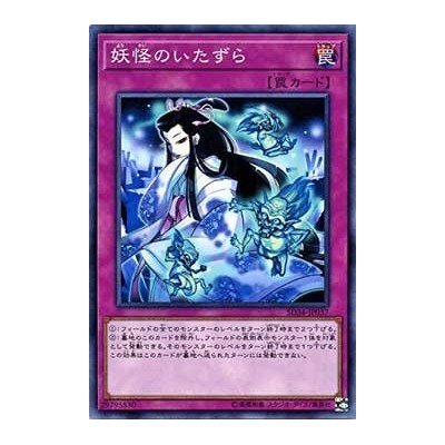 Mischief of the Yokai - SD34-JP037