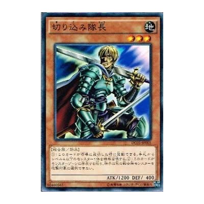 Marauding Captain - DC01-JP005