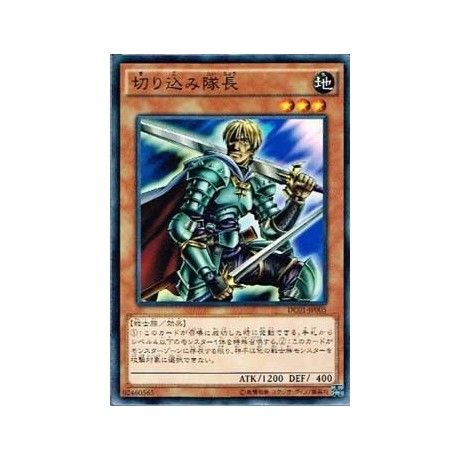 Marauding Captain - DC01-JP005