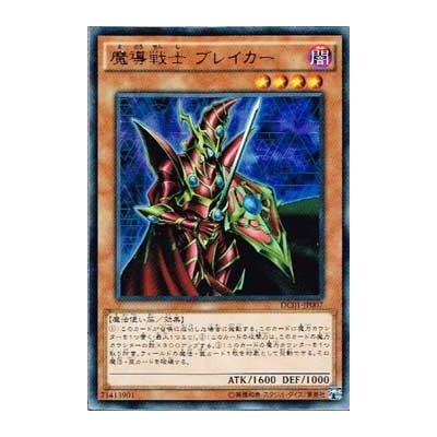 Breaker the Magical Warrior - DC01-JP007