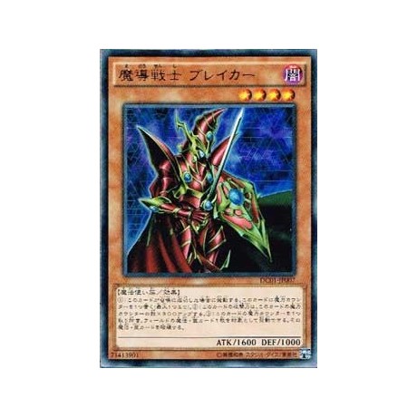 Breaker the Magical Warrior - DC01-JP007