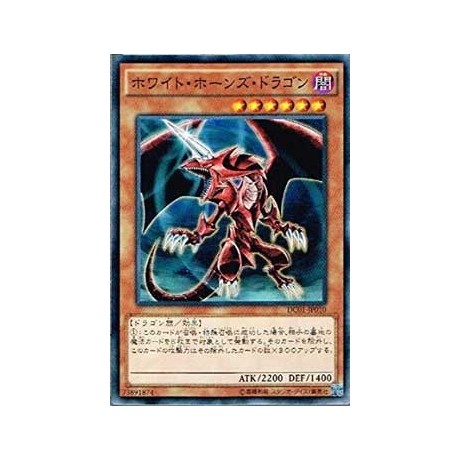 White-Horned Dragon - DC01-JP010