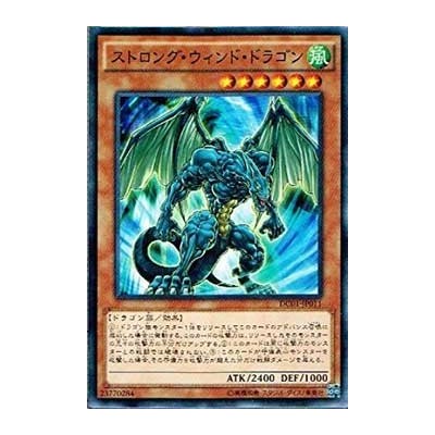 Strong Wind Dragon - DC01-JP011