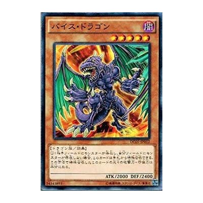 Vice Dragon - DC01-JP012