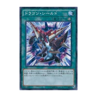 Dragon Shield - DC01-JP020