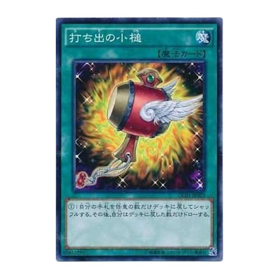 Magical Mallet - DC01-JP022