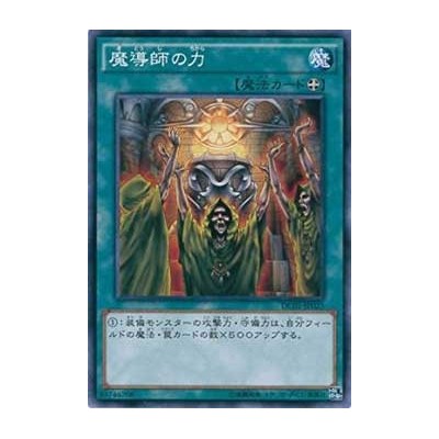 Mage Power - DC01-JP023