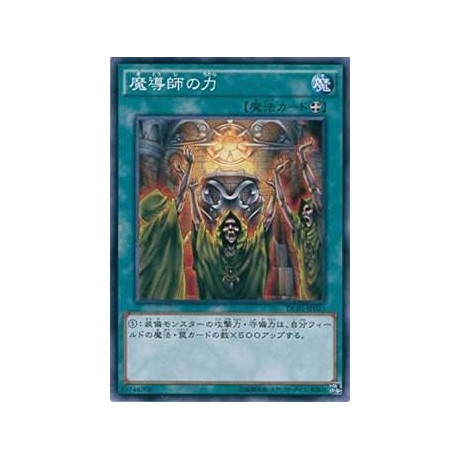 Mage Power - DC01-JP023