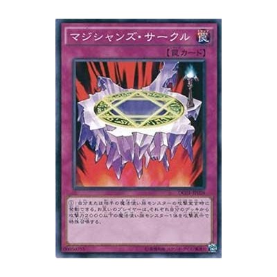 Magician's Circle - DC01-JP026