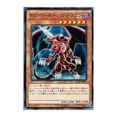 White-Horned Dragon - DC01-JP010