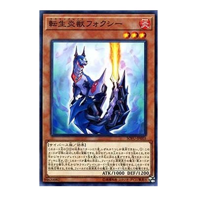 Salamangreat Foxy - SOFU-JP003