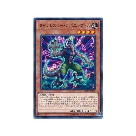 Dinowrestler Capoeiraptor - SOFU-JP007