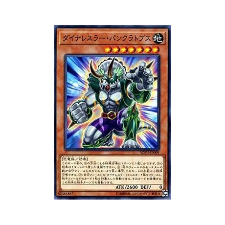 Dinowrestler Pankratops - SOFU-JP009