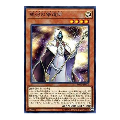 Galaxy Cleric - SOFU-JP010