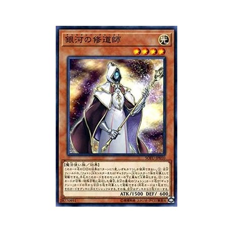 Galaxy Cleric - SOFU-JP010