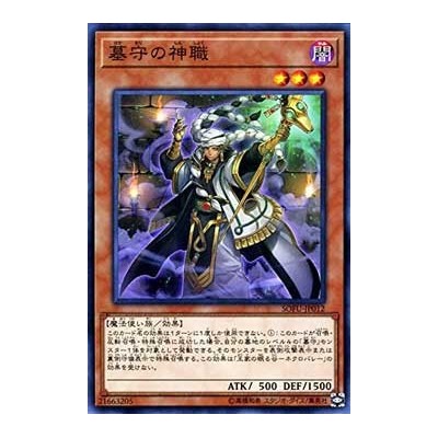 Gravekeeper's Headman - SOFU-JP012