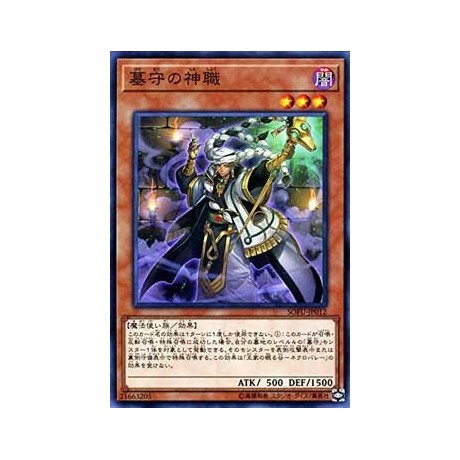 Gravekeeper's Headman - SOFU-JP012