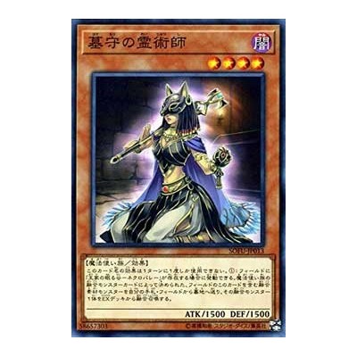 Gravekeeper's Spiritualist - SOFU-JP013