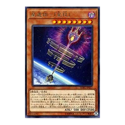 World Legacy - "World Wand" - SOFU-JP017