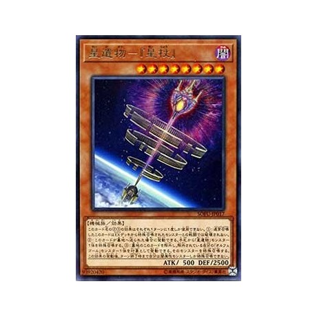 World Legacy - "World Wand" - SOFU-JP017